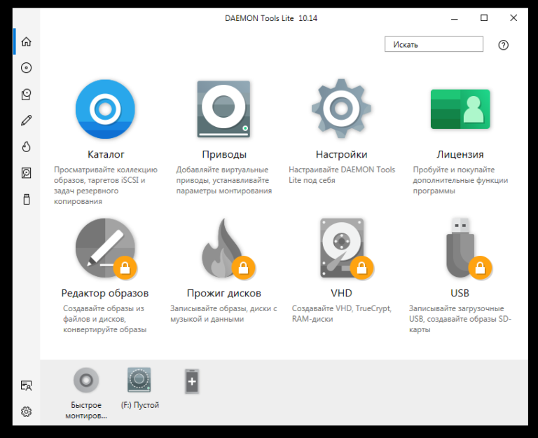 Не удалось включить агент приложения daemon tools mac